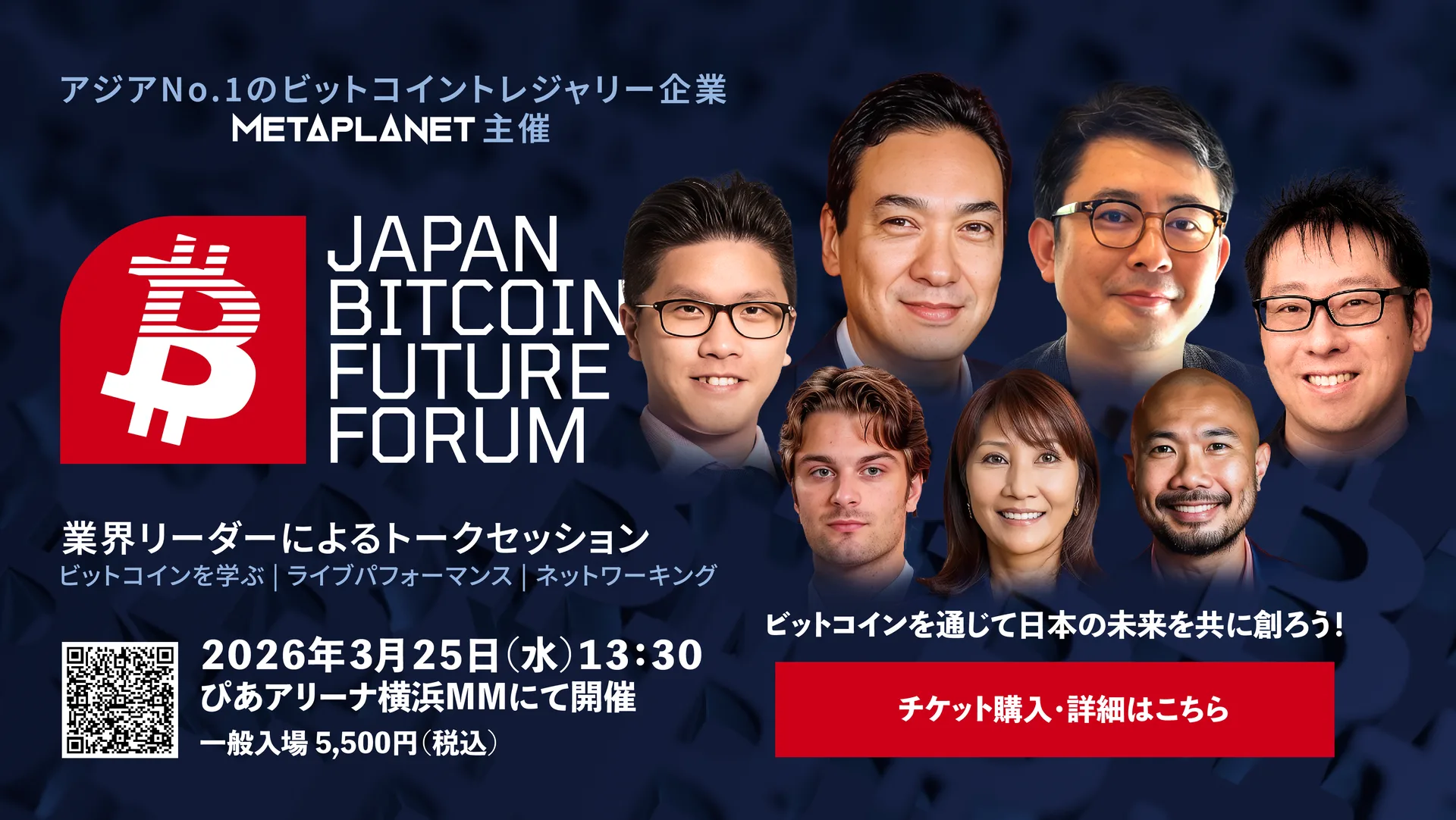 Japan Bitcoin Future Forum - March 25, 2026 - PIA Arena MM, Yokohama